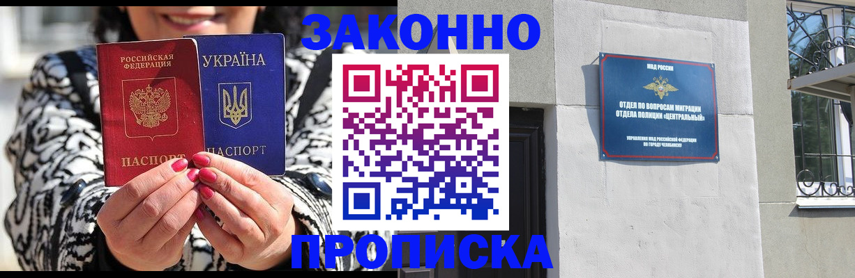 миграционный учет в Десногорске